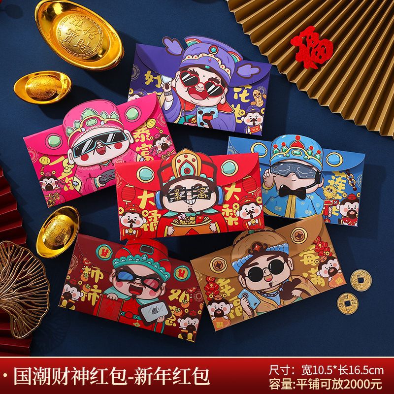 부의 신 빨간 봉투 - 가로 버전 [6 팩] 인터넷 연예인 핫 스타일