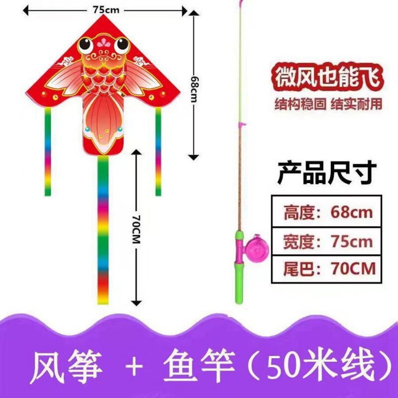 釣り竿凧公園広場の子供の漫画の図案を持っています。|undefined