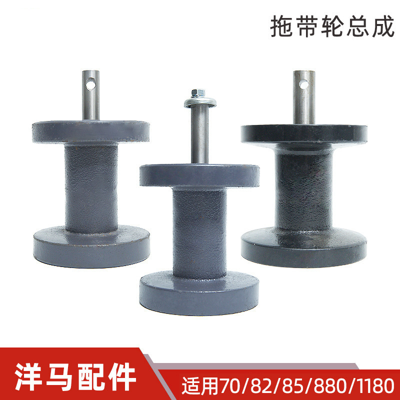 洋马CE-2/50/ag600/70/82/85g/880/1180收割机拖带轮138总成托轮