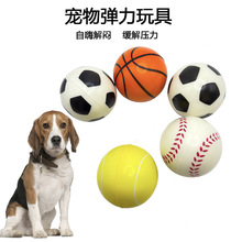 跨境宠物用品pu发泡玩具篮球6cm弹力球 海绵泡沫足球狗狗玩具球