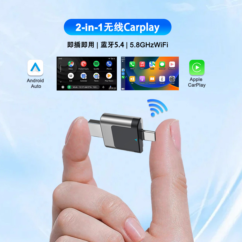 有线转无线carplay盒子苹果安有卓二合一通用智能车载互联转换盒