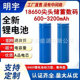 ȫ��18650�늳�3.7V������^600/3400mAh�����Դ늳��о����