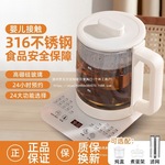 养生壶316儿接触不锈钢办公室煎药壶全自动电热烧水壶蒸煮批发