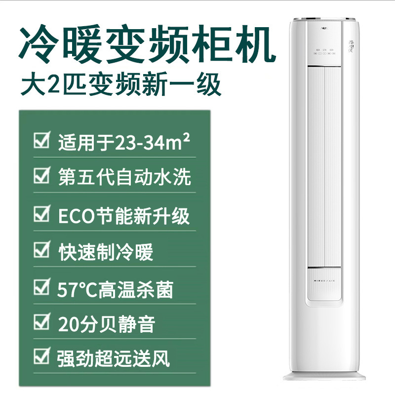 대형 2마력, 대용량, 새로운 수준의 절전 기능
