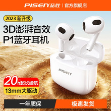 品胜蓝牙耳机无线适用苹果华为小米2024新款高端降噪半入耳运动女