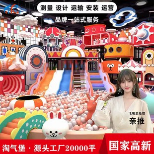 Naughty Castle Children's Park Large and Small Playground Equipment Indoor Entertainment Facilities Commercial Slide Shandong Source Factory
