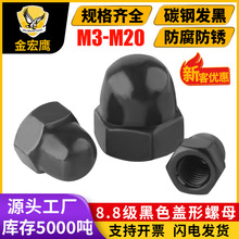 8.8��̼��w����ĸ��A�����ݽzñ�A���^�l���wñ��ĸm4m5m6m8m12