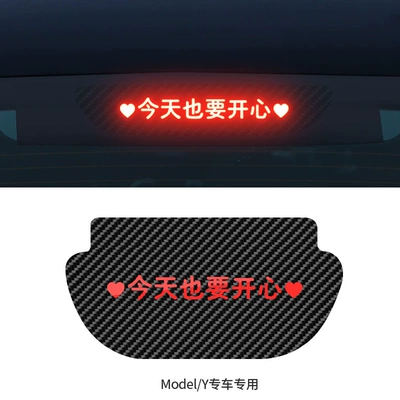 Suitable for Tesla Huanxin Model3/Y car high-position brake light projection board decorative tail light personalized sticker (Body sticker) - model-y-special-brake-projection-panel-happy-today-too