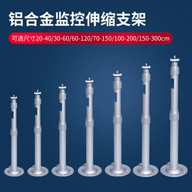 监控器支架;其他周边配件;其他监控器材