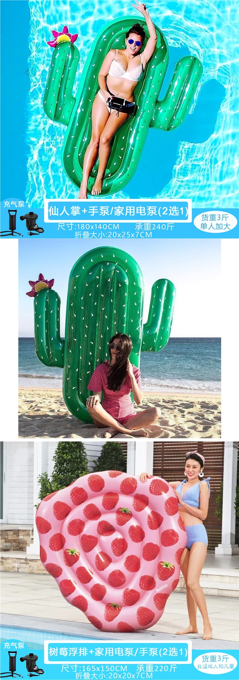 夏海水浴グッズ比較