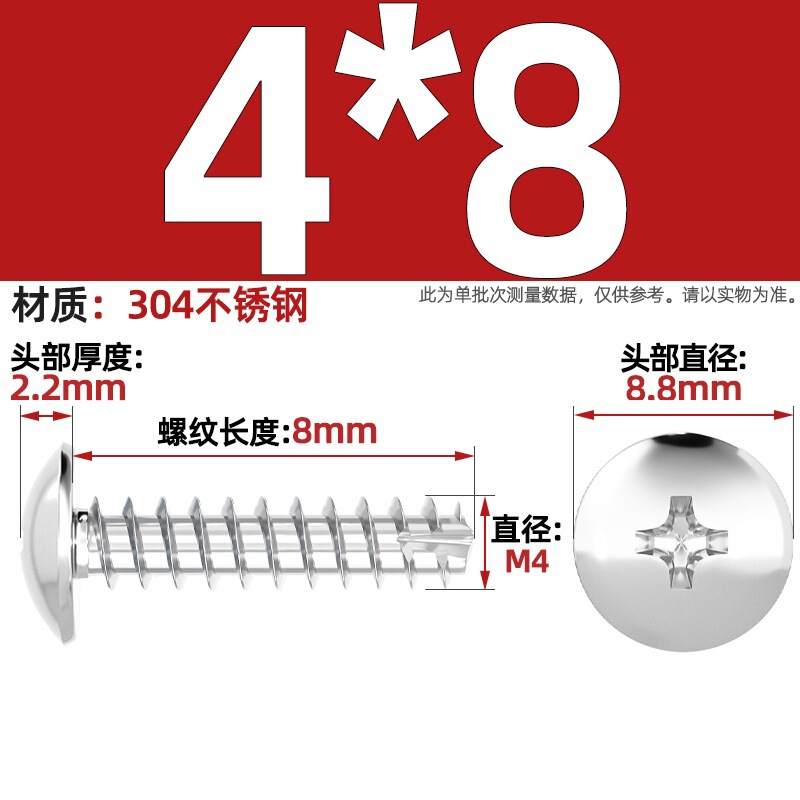 TT 304ステンレス/ニッケルメッキ/黒色大平頭十字切り尾タッピングねじ大丸頭平尾小ねじ|undefined