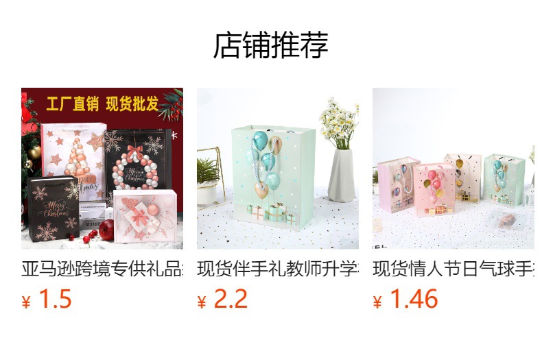 预览状态下无法点击,发布后,可点击跳转到对应的商品页面