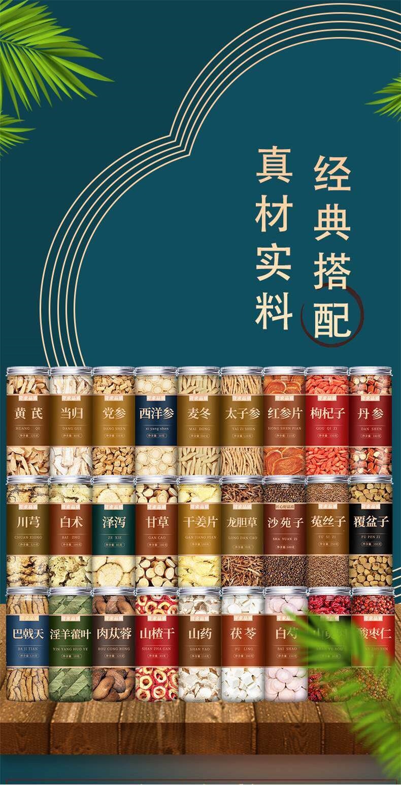 Dried Chinese Herbal Decoction Pieces Blend Huangqi Danggui Dangshen Xiyangshen Maidong Danshen Fupenzi Baizhu Fuling Shanyao Shanzhuyu 150g key features