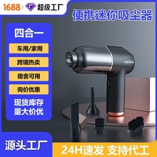 跨境吸尘器车载清洁吹尘器迷你充电多功能吹吸照明手持小型车内用
