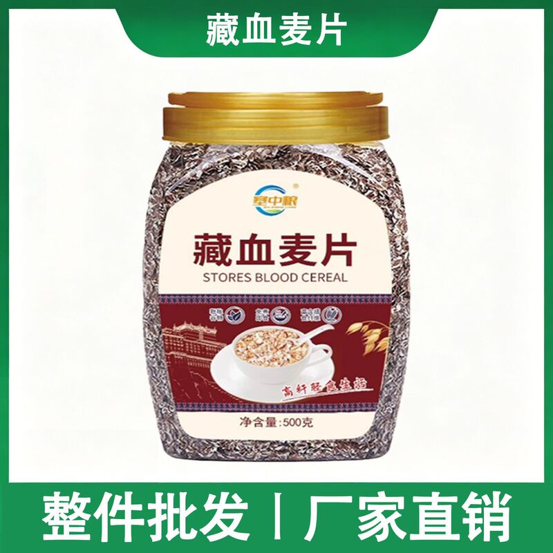 Xizang Blood Oatmeal 500g Tub-Packed, No-Boil, Ready-To-Eat Meal Replacement Cereal, Original Flavor Oatmeal, Nutritious Breakfast Xizang Blood Oatmeal 500g Tub-Packed, No-Boil, Ready-To-Eat Meal Replacement Cereal, Original Flavor Oatmeal, Nutritious Breakfast