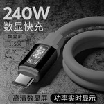 240w双c数显数据线快充usb适用蘋果安卓手机笔记本充电线type-c