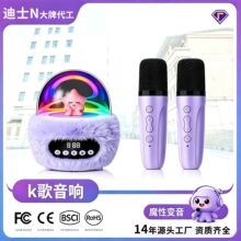 亚马逊爆款 蓝牙k歌音响带双麦 便携式毛绒闹钟卡通儿童小音响P16