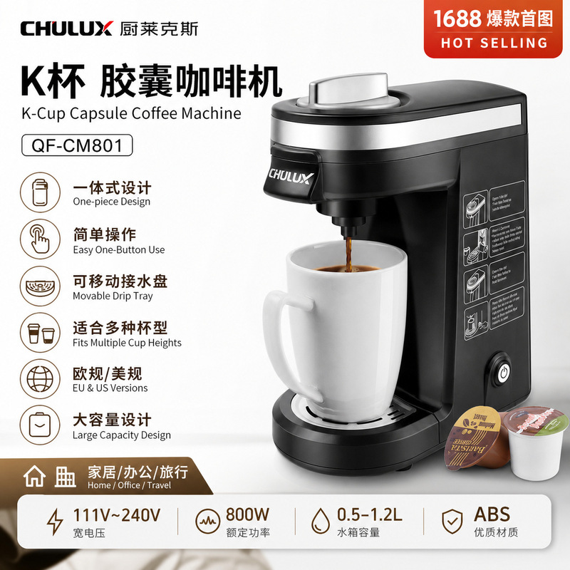 Kitchen Lex American Kcup Capsule Coffee Machine Household Hotel Single Cup Coffee Powder Brewing Cross-border Foreign Trade