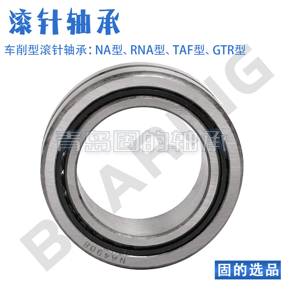 滚针 RNA6900 现货批发 6901 发货快 6902 型号全 精工轴承