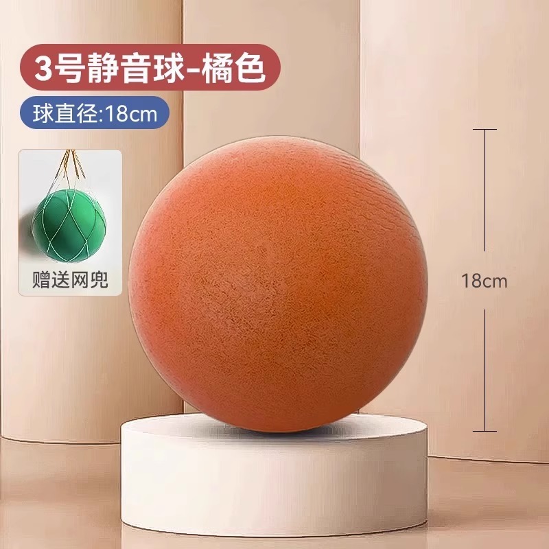 [오렌지] No.3 단색 볼❤직경 18cm