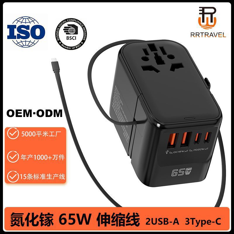 New Product 65W Retractable Cord Adapter Universal Travel Nitrided Gallium Fast Charging Multifunctional Socket Converter New Product 65W Retractable Cord Adapter Universal Travel Nitrided Gallium Fast Charging Multifunctional Socket Converter