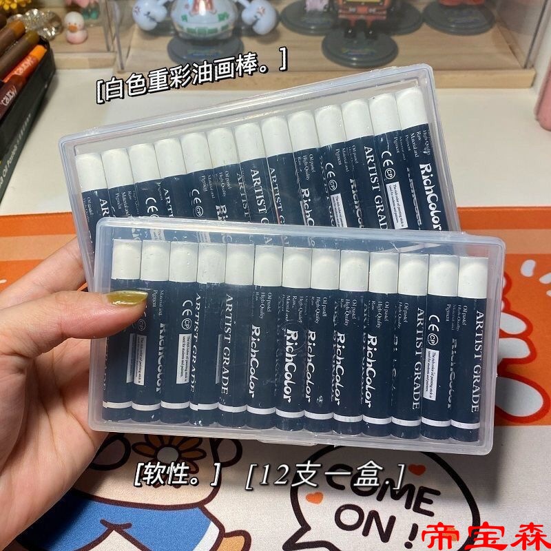 white Re-color Oil painting stick 12 monochrome Studio Complementary color children painting Fine Arts Soft Oily crayon