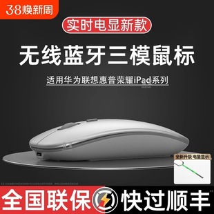 Apple Universal Huawei Wireless Laptop Bluetooth Mouse Mute for Rechargeable iPad Xiaomi Tablet