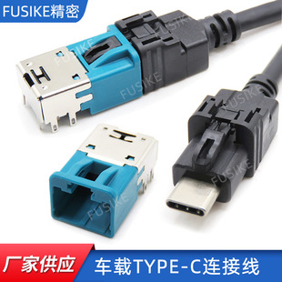 type-c板端连接器母头车载高速信号连接线车规typec公头线束厂家-阿里巴巴