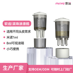 新型頭皮上薬器専用ミニ携帯導液櫛ボール養育毛液上薬櫛1ml上薬器