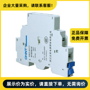 Chint Electrical Appliance Ns2 Accessories Instant Auxiliary Contact Instant Auxiliary Contact Set Ns2-Au11