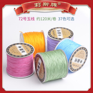 ��˹��72̖��0.8mm�ֹ�������ָ�朴���diy��朲������ӹ�������