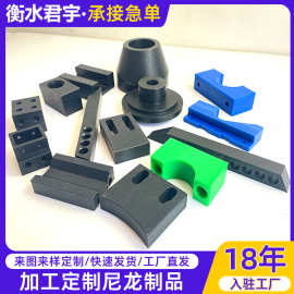 厂家生产尼龙异形件 加工尼龙注塑件 减震尼龙垫块 加工尼龙件