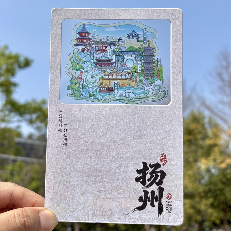 Jiangsu Yangzhou Postcard Translucent Film Hand-Painted Photography Gold Stamping Grand Canal Slim West Lake Daming Temple Tourist Souvenir Jiangsu Yangzhou Postcard Translucent Film Hand-Painted Photography Gold Stamping Grand Canal Slim West Lake Daming Temple Tourist Souvenir