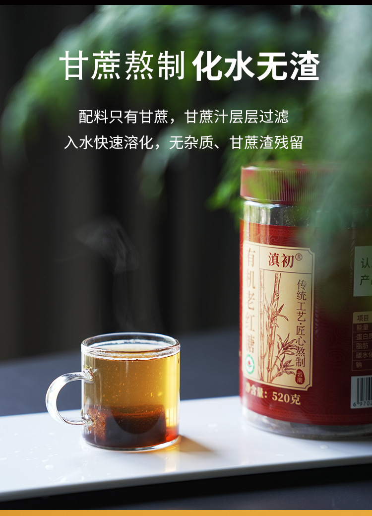 Yunnan Organic Brown Sugar Blocks 520g Handcrafted Sugarcane Hong Tang Traditional Slow-Cooked quality and texture