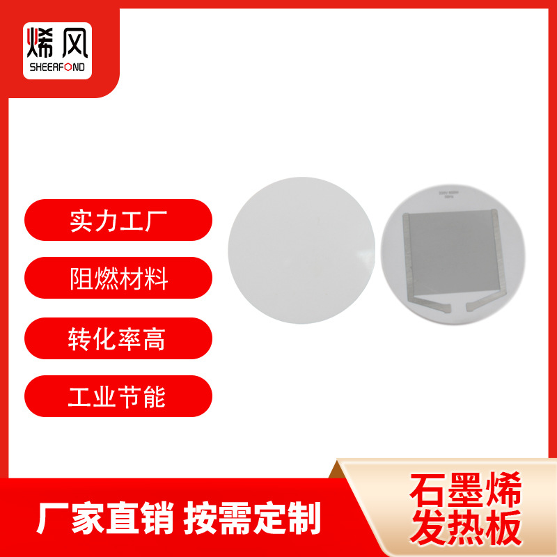 工厂直销节能省电长效保温暖奶器保温垫热效率高智能暖奶器加热板