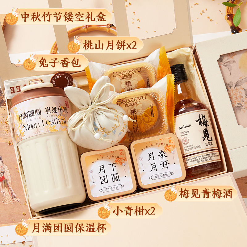 中秋节礼物公司送员工礼物实用送客户伴手礼企业活动礼盒礼品福利|undefined