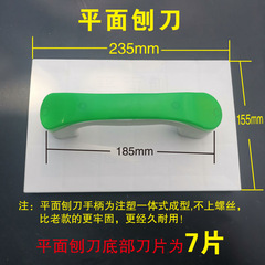 Plane router, inside/outside corner router, wall flattening plate router, craftsman renovation wall scraping hardware tools