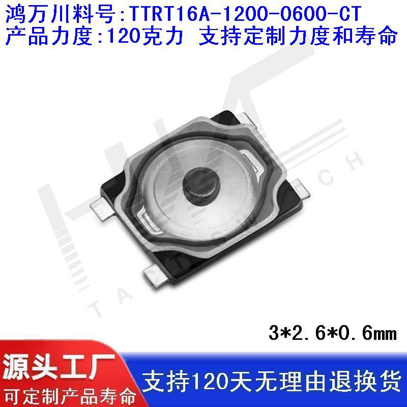 120克力3026激光内点防水薄膜轻触开关LS71C1D-T贴片3*2.6*0.6