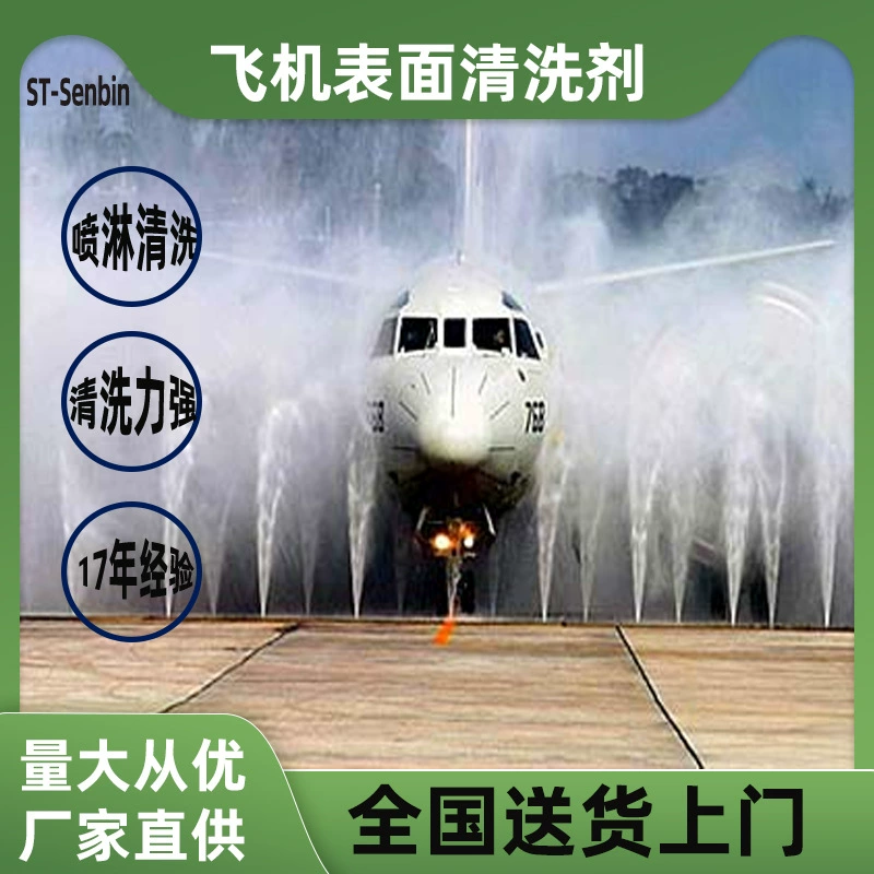 Агент чистки супер седимента масла высокого железного масла чистки брызг пыли масла поверхности CS-204 жидкостного автоматический