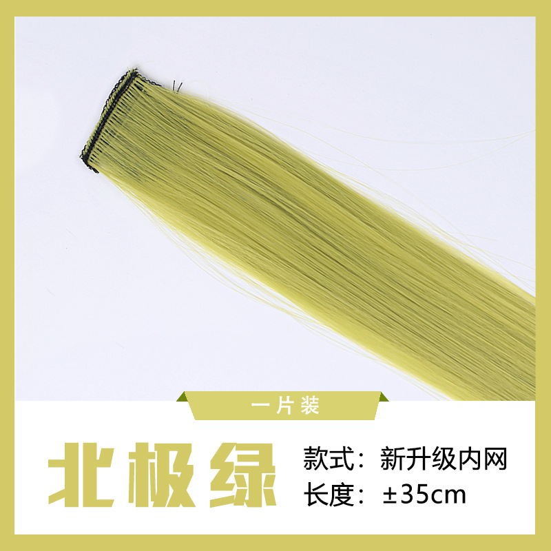 북극 녹색-업그레이드 인트라넷-35cm