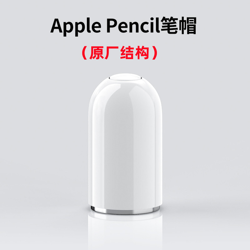 Tapa de la pluma de conversión de succión magnética Apple Lápiz pluma de generación de succión magnética caja de la pluma de carga soporte especial tapa de la pluma