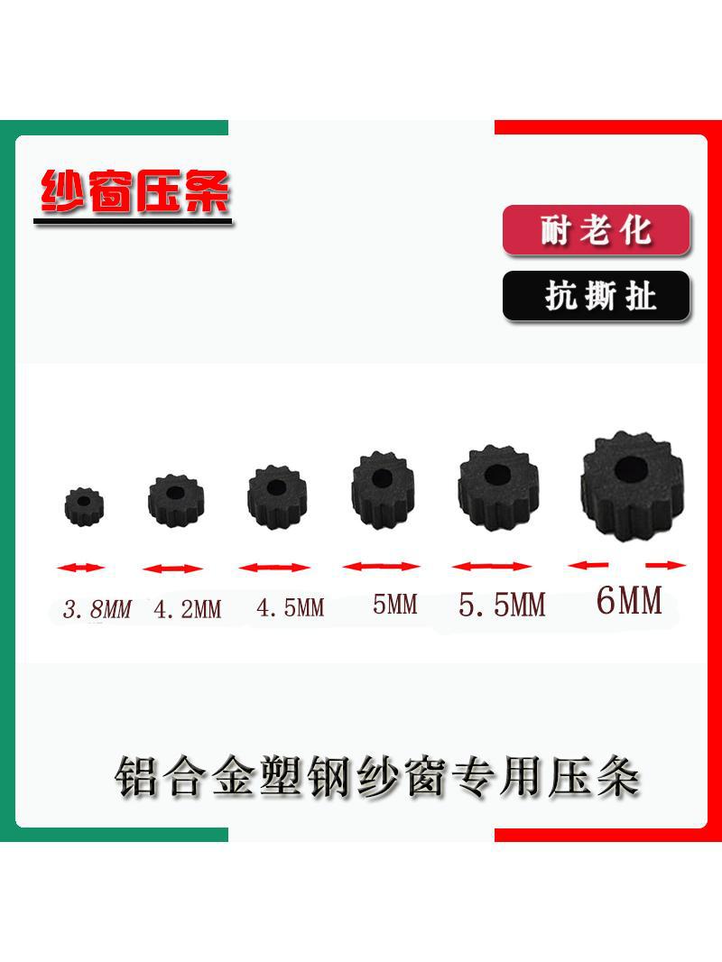 纱窗压条沙窗密封条条纱网窗户胶条老式铝合金塑钢门窗纱缝隙封条