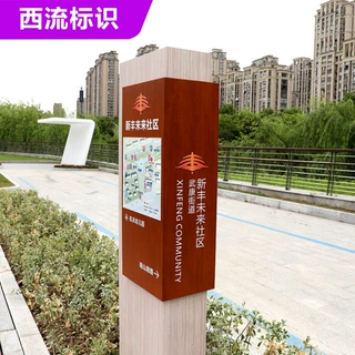 定制社区指示牌公园导视牌户外标识标牌不锈钢广告牌室内展厅造型