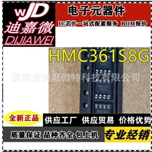 ȫ��HMC361 H361 HMC361S8G HMC361S8GETR SOP8 ȫ�½�������