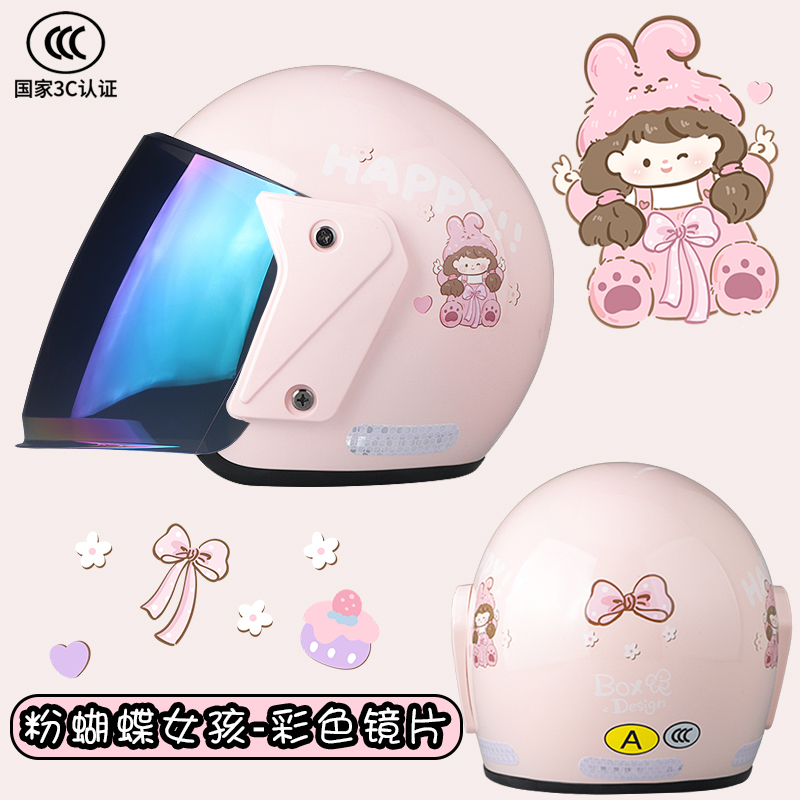 Katong – Auto Parts and Accessories Motorcycle Helmet for - pink-butterfly-3c-certified-colored-lens