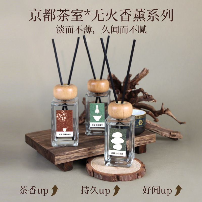 香薰持久留香茶香无火香薰室内卧室高级香氛除臭精油礼品摆件批发|undefined