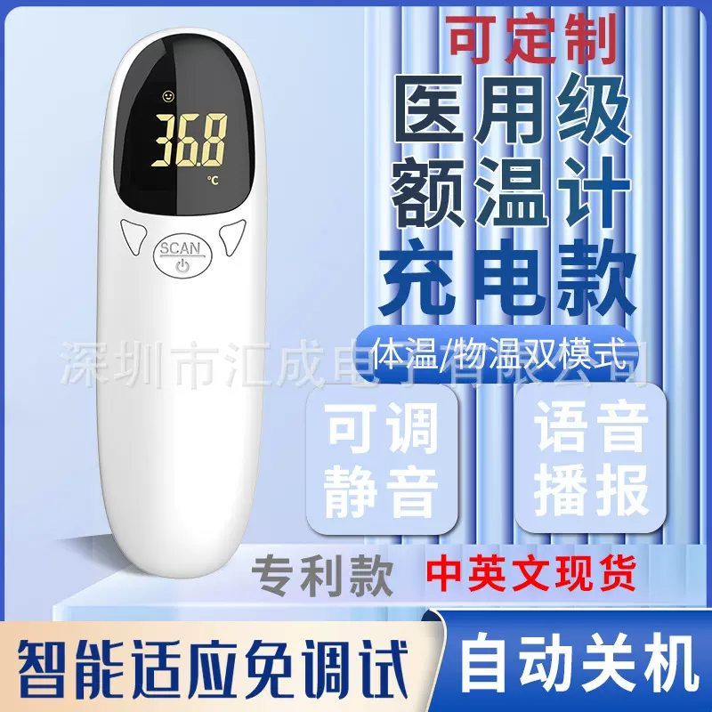 跨境体温枪医用级额温枪非接触式电子温度计测温仪家用手持体温计