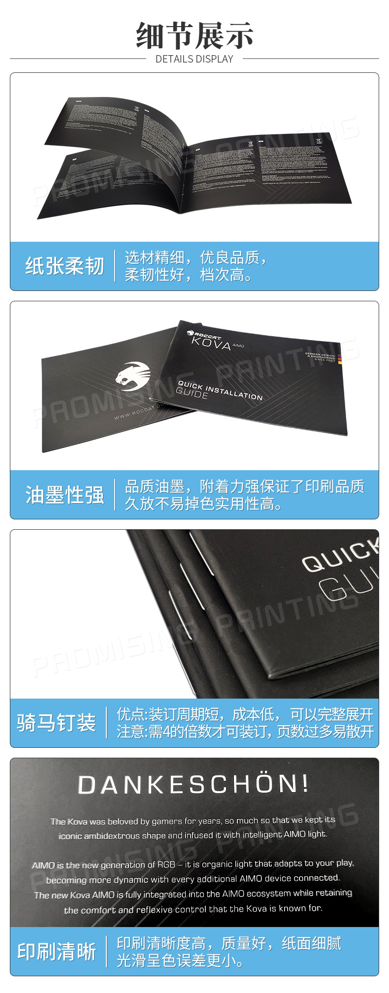 说明书印刷-画册详情_06