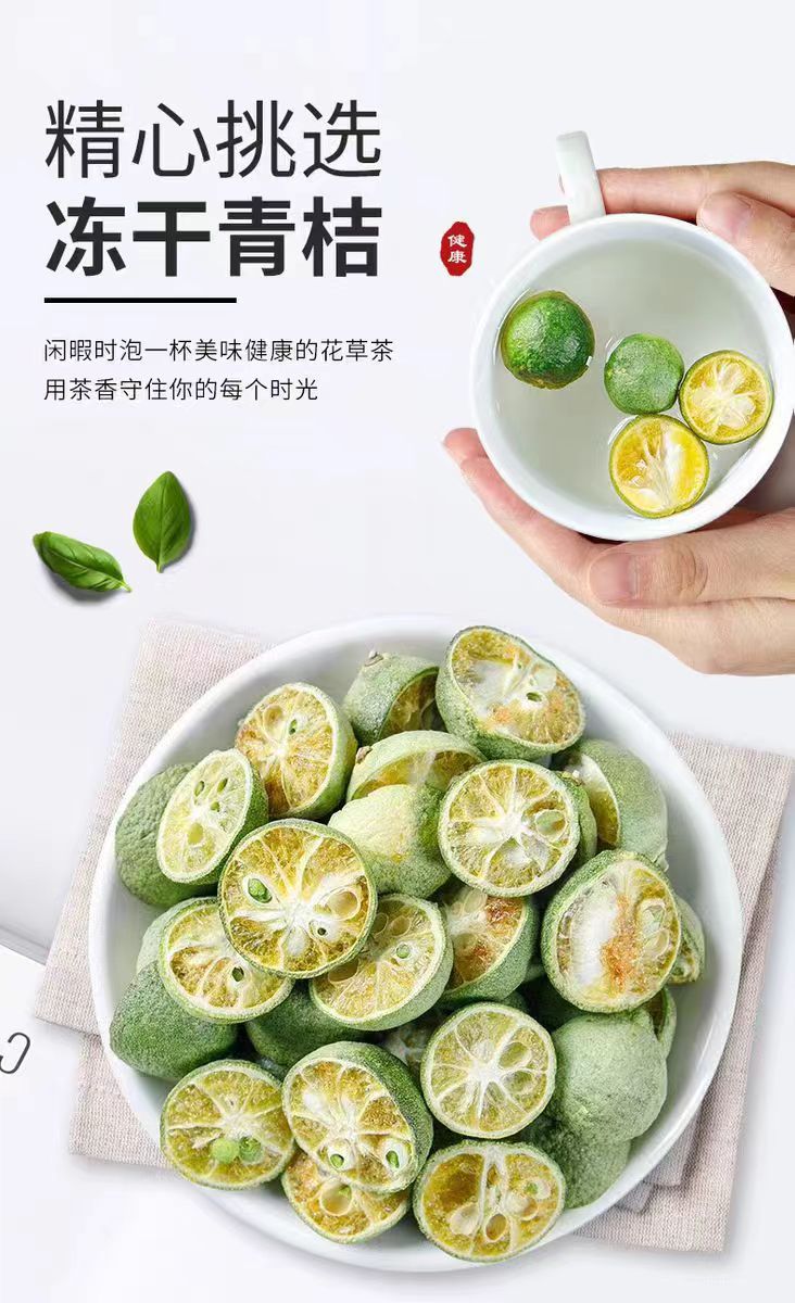 Freeze-Dried Green Kumquat Slices 500g Qing Ju Citrus Fruit Tea from Hainan overview
