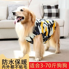 金毛衣服保暖狗狗冬装拉布拉多萨摩耶中型犬大型犬狗狗棉衣马甲